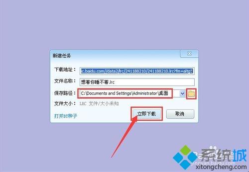 xp系统在会声会影中导入lrc歌词出现乱码怎么办