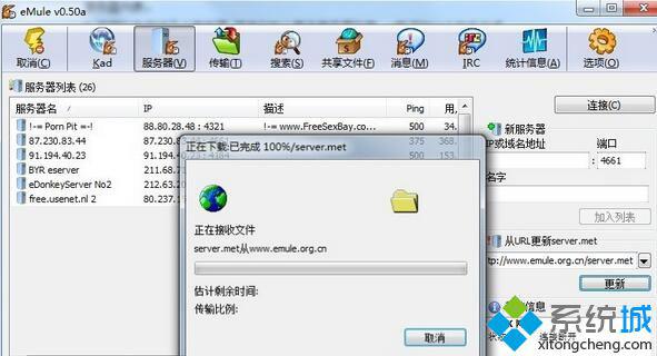 windows10系统下电驴连接不上服务器是怎么回事