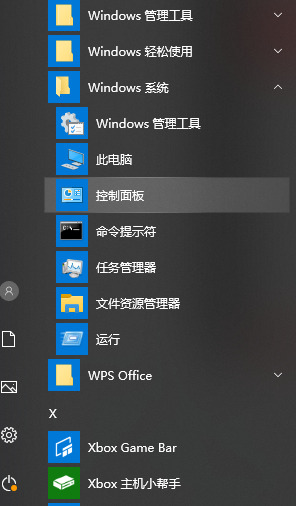 win10系统打印机共享怎么连接第二台电脑