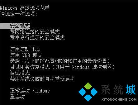 Windows未能启动原因可能是最近更改了硬件或软件怎么解决