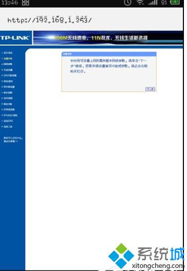 XP系统下路由器地址192.168.1.253无法打开如何解决