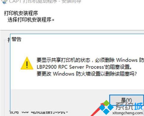 win10系统打印机无法正常打印怎么解决