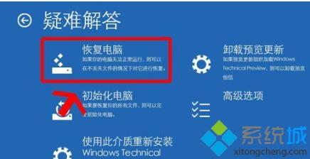 Win10系统无法开机0xc0000098错误怎么办 win10无法开机提示0xc0000098错误代码如何修复