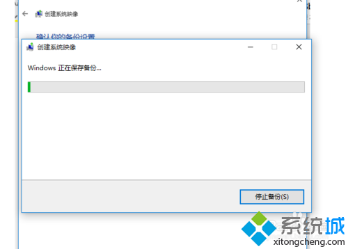 Windows10备份系统的方法