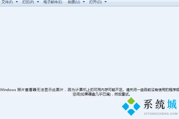 windows照片查看器显示内存不足怎么办 win10照片查看器显示内存不足的解决方法