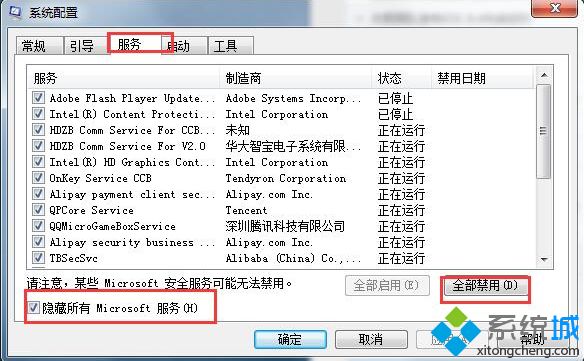 win7系统出现0x80070002错误代码如何解决