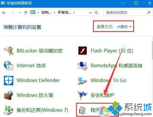 Win10打开软件提示“损坏的映像 错误0xc0000020”的解决方法