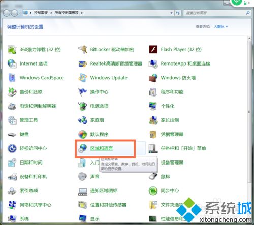 win7系统添加俄语输入法的方法