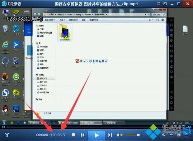 xp系统QQ影音如何截取单个视频