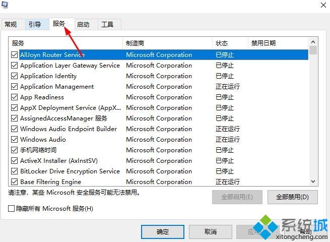 win10邮件添加账户没反应怎么办_win10邮件添加账户没反应的解决方法