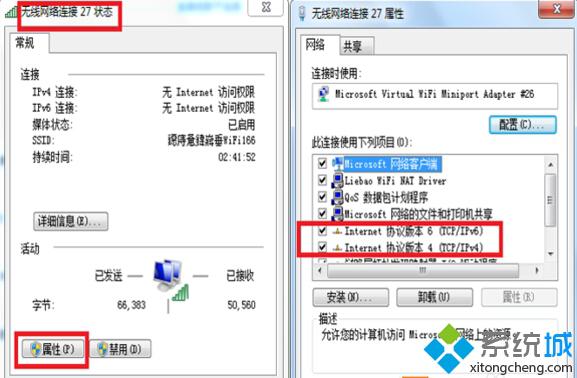 Win10系统无法连接网络提示错误代码106的解决方案