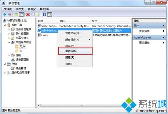 Win7系统与其他电脑共享文件提示