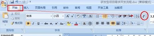 win10系统打开word文档发现页码错乱怎么解决