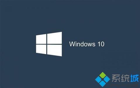 win10正式版激活密钥是多少？激活win10正式版的方法