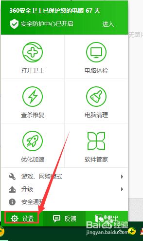 win7系统下怎么关闭鼠标右键菜单的“使用360强力删除”选项