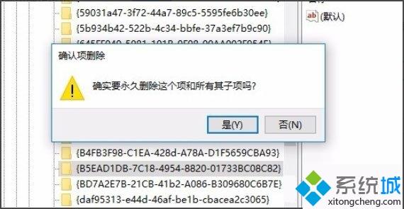 Win10系统桌面上的IE图标删不掉怎么办