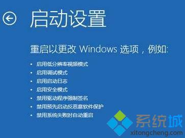 Windows10进入带命令安全模式的方法