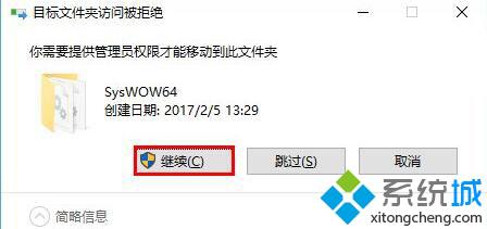 Win10 15031系统下设备设置出现崩溃如何解决