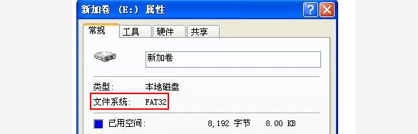 win7把FAT32格式磁盘转换为NTFS的方法