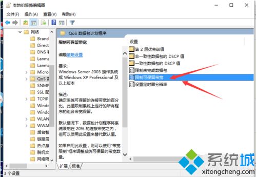 win7上传速度慢怎么办_win7上传速度慢的解决办法