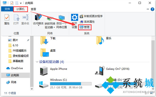 电脑不读u盘如何解决 u盘在电脑上读不出来怎么修复