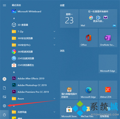 win10怎么卸载软件 win10四种正确卸载软件的方法