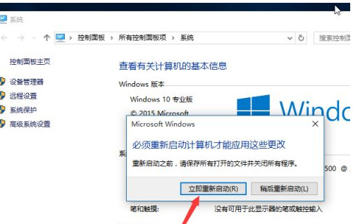 Win10如何更改工作组 win10加入工作组教程