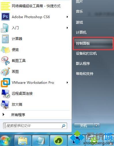 win7电脑无法识别u盘的四种解决方法