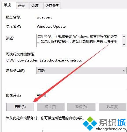 win10应用下载0*80070422怎么解决