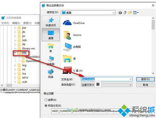 Win10桌面图标都变成PDF文件图标了怎么办