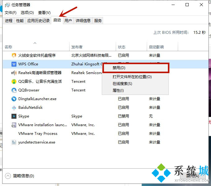 win10开机启动项怎么设置关闭