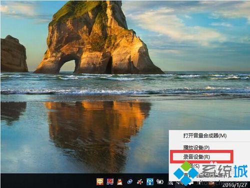 Win10系统笔记本在翻盖或划壳时会出现回音的解决方法