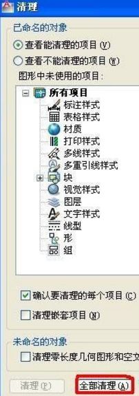 xp系统下cad复制粘贴不了如何修复