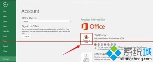 win10系统激活Office2016办公软件的两种方法