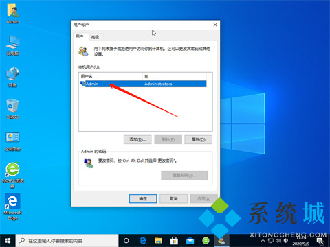 win10怎么更改管理员名字 win10更改管理员名字的方法介绍