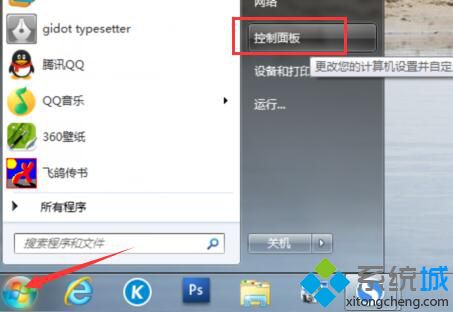 win7显示flash player版本过低的解决办法