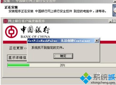 win7控件无法安装怎么办？win7阻止控件安装的处理方法