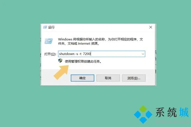 win10怎么设置定时关机 windows10最简单设置定时关机命令的方法