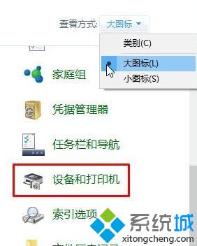 win10系统彻底卸载打印机驱动的技巧