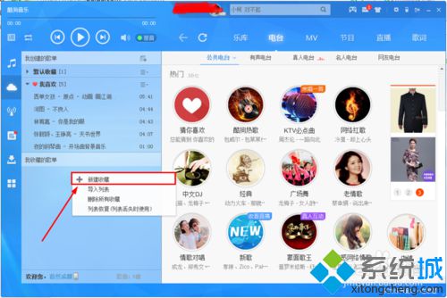 win10系统下怎样将酷狗音乐歌单同步到云端