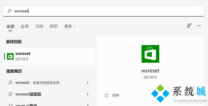 Win11应用商店加载空白怎么办 win11应用商店修复方法