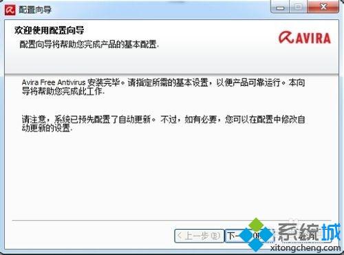 windows10系统如何安装小红伞杀毒软件