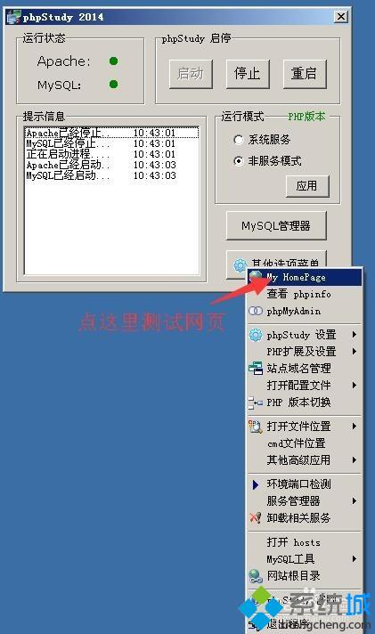 Windowsxp系统如何搭建本地php网站坏境