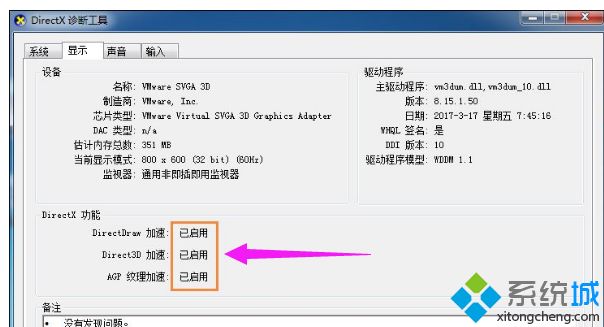 win10系统玩DNF提示“图标系统组建失败”怎么解决