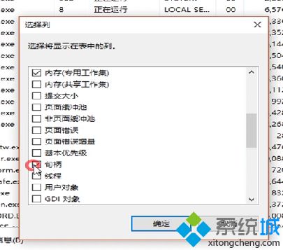 win10任务管理器怎么选择列_win10任务管理器选择列的方法