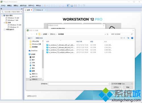 VMware Workstation Pro12怎样安装Windows10系统