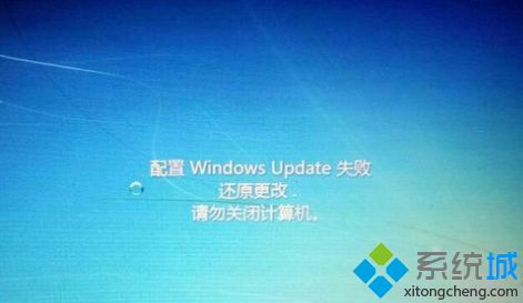 win7更新失败还原更改怎么办_w7开机更新失败还原更改解决方法