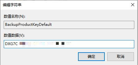 win10激活秘钥在哪查看 win10怎么查看自己的激活码