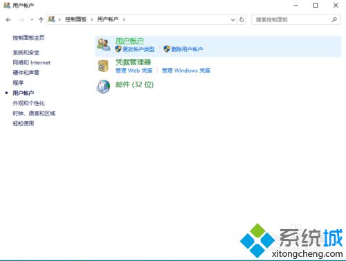 windows10系统如何取消微软账户登陆【图文教程】