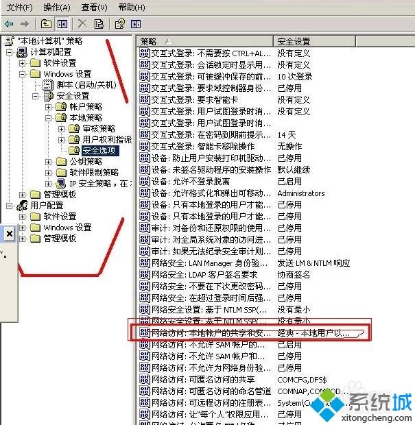 xp系统进不去工作组计算机的解决方法